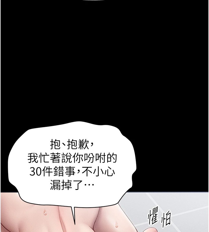[韩国漫画] 太妹攻略指南 剧情,女学生#[169P]-9