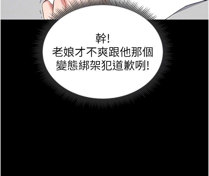 [韩国漫画] 太妹攻略指南 剧情,女学生#[169P]-90