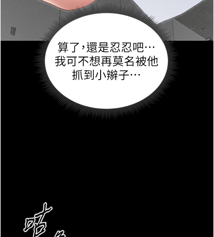 [韩国漫画] 太妹攻略指南 剧情,女学生#[169P]-93