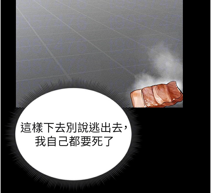 [韩国漫画] 太妹攻略指南 剧情,女学生#[169P]-98