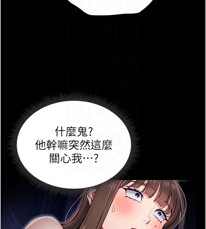 [韩国漫画] 太妹攻略指南 剧情,女学生#[201P]-105