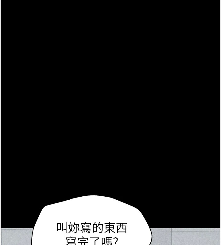 [韩国漫画] 太妹攻略指南 剧情,女学生#[201P]-107