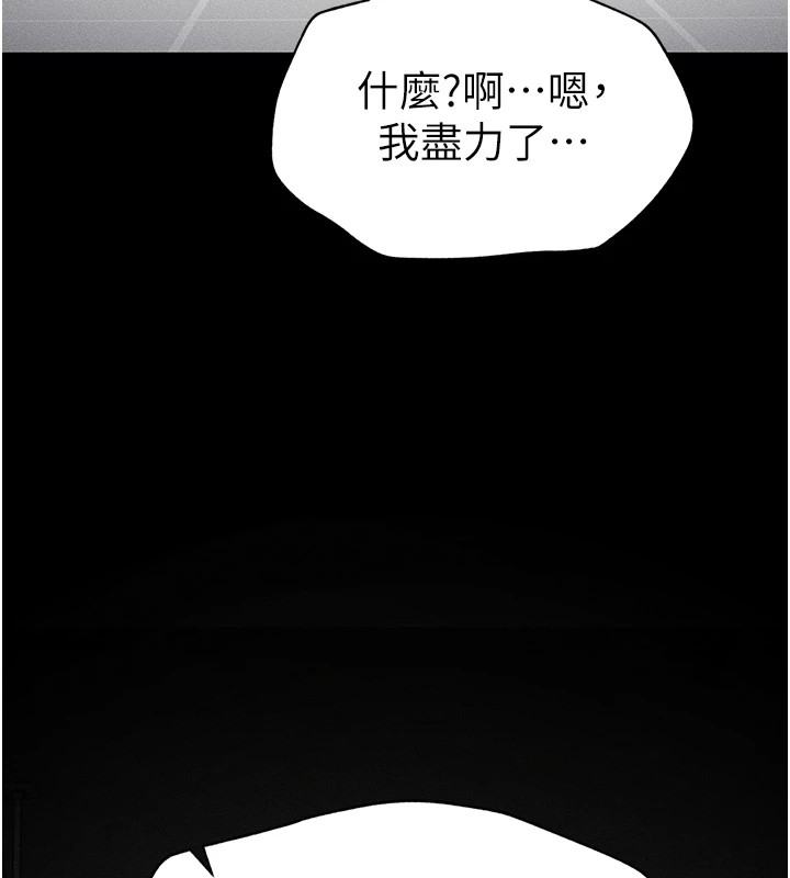[韩国漫画] 太妹攻略指南 剧情,女学生#[201P]-109