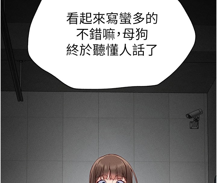 [韩国漫画] 太妹攻略指南 剧情,女学生#[201P]-110