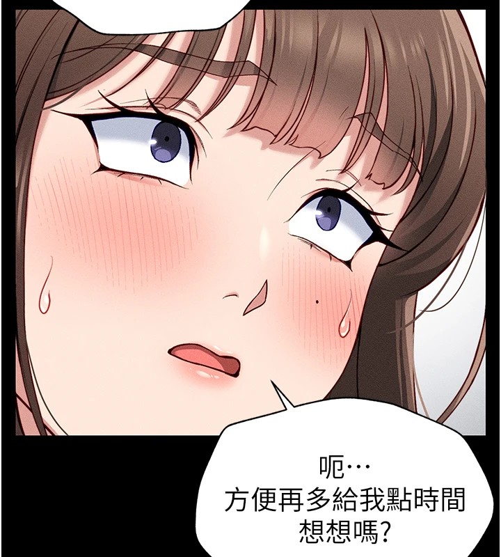 [韩国漫画] 太妹攻略指南 剧情,女学生#[201P]-113