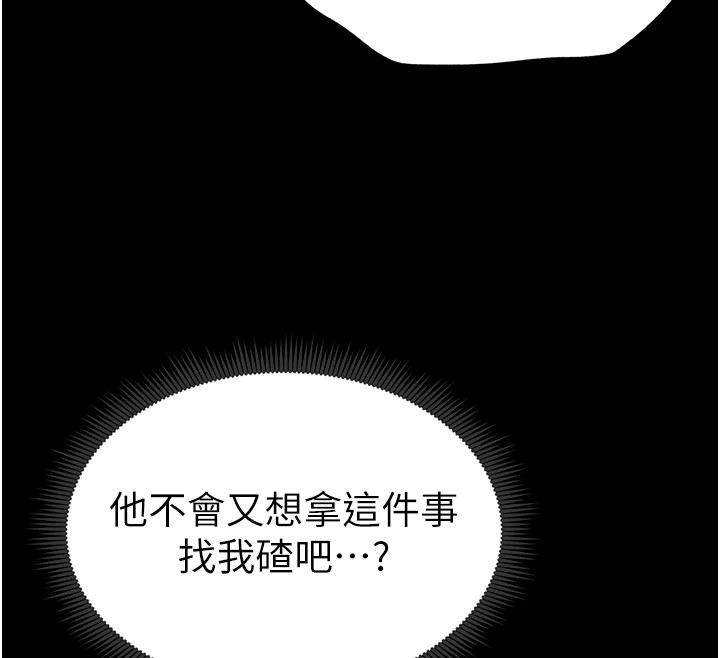 [韩国漫画] 太妹攻略指南 剧情,女学生#[201P]-114