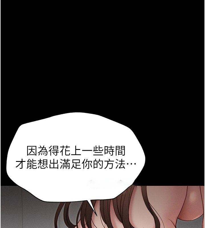 [韩国漫画] 太妹攻略指南 剧情,女学生#[201P]-116