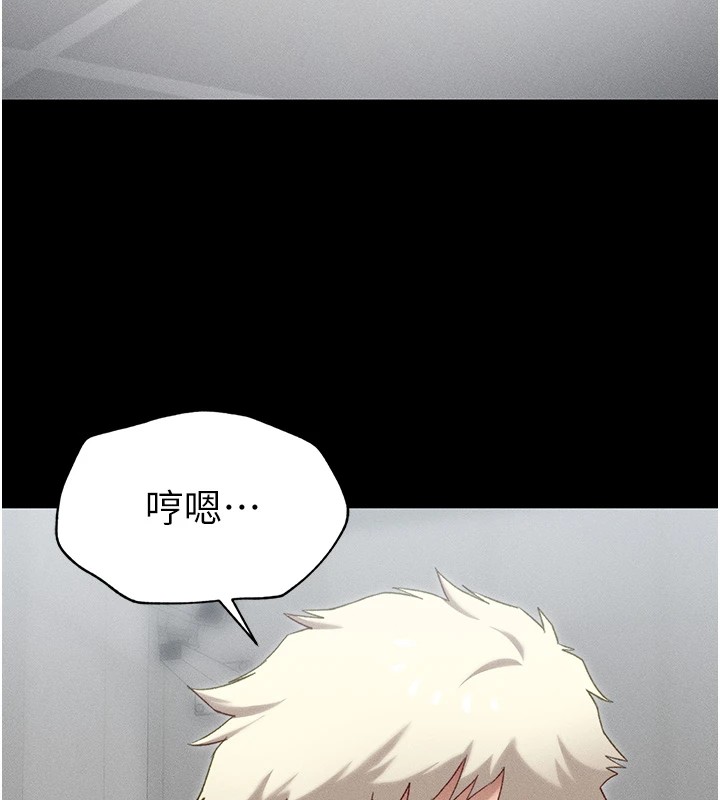 [韩国漫画] 太妹攻略指南 剧情,女学生#[201P]-118