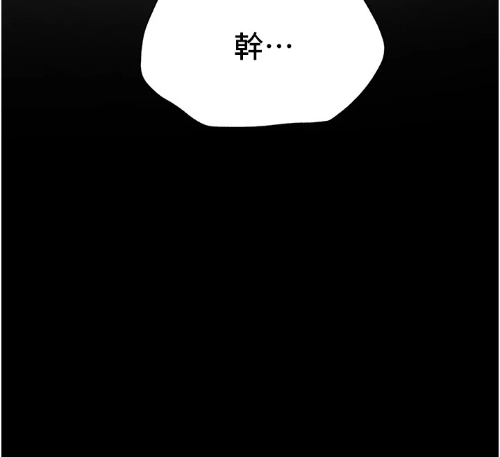 [韩国漫画] 太妹攻略指南 剧情,女学生#[201P]-12