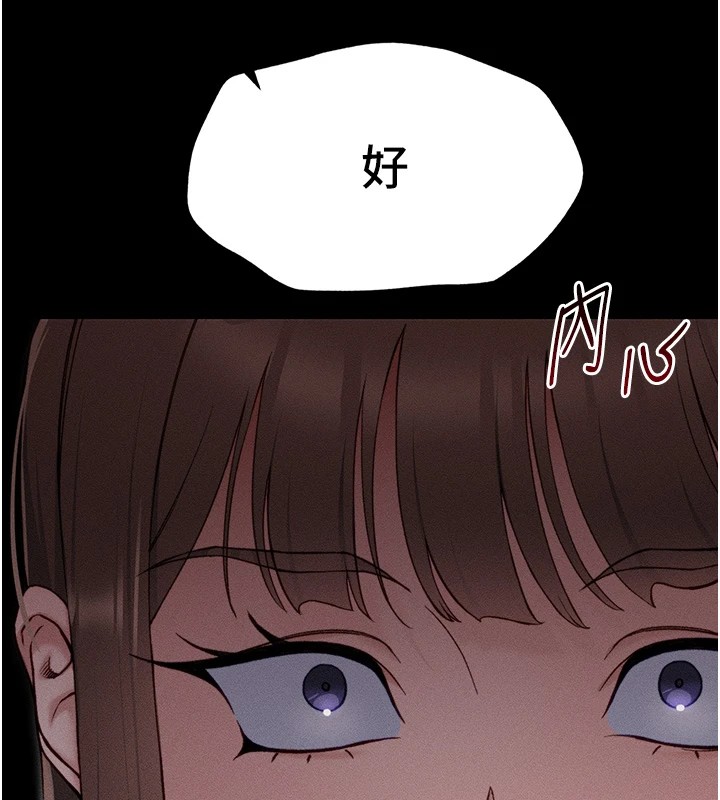 [韩国漫画] 太妹攻略指南 剧情,女学生#[201P]-121