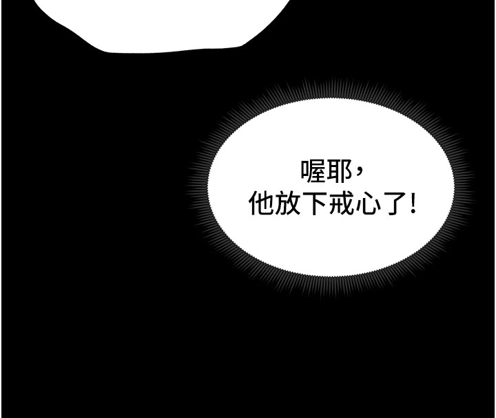 [韩国漫画] 太妹攻略指南 剧情,女学生#[201P]-129