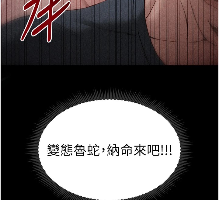 [韩国漫画] 太妹攻略指南 剧情,女学生#[201P]-137