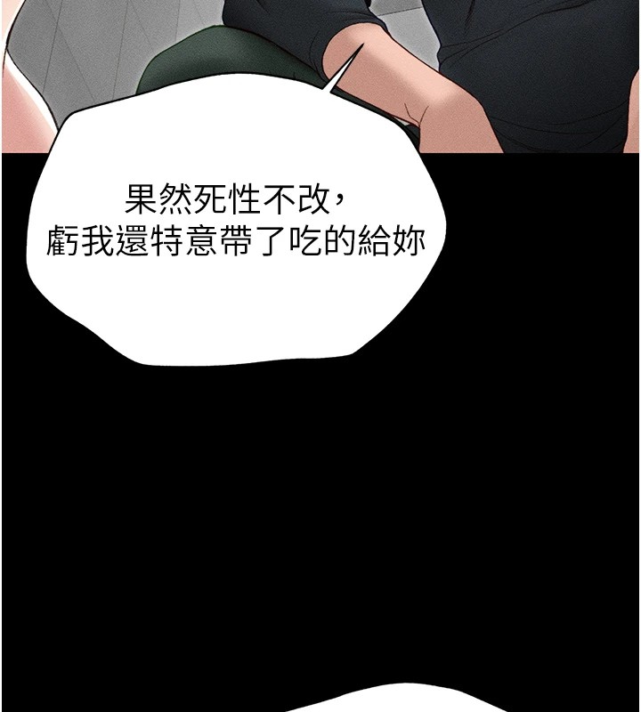 [韩国漫画] 太妹攻略指南 剧情,女学生#[201P]-151