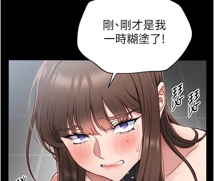 [韩国漫画] 太妹攻略指南 剧情,女学生#[201P]-152