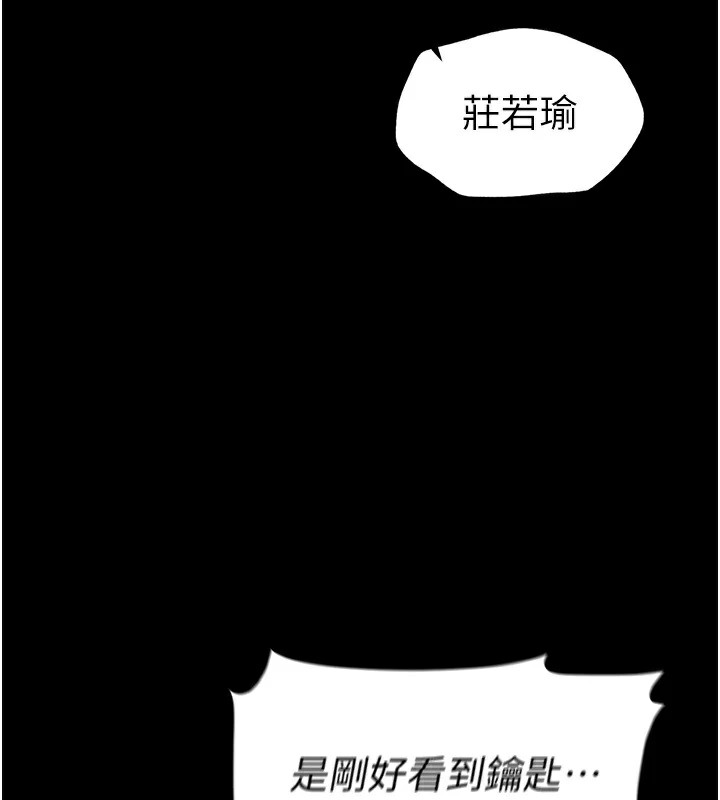 [韩国漫画] 太妹攻略指南 剧情,女学生#[201P]-154