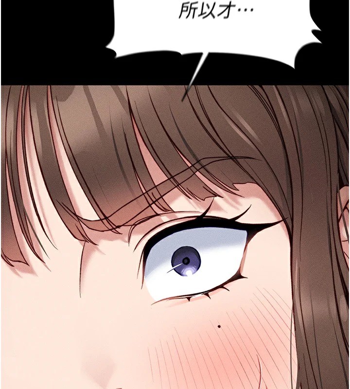 [韩国漫画] 太妹攻略指南 剧情,女学生#[201P]-155