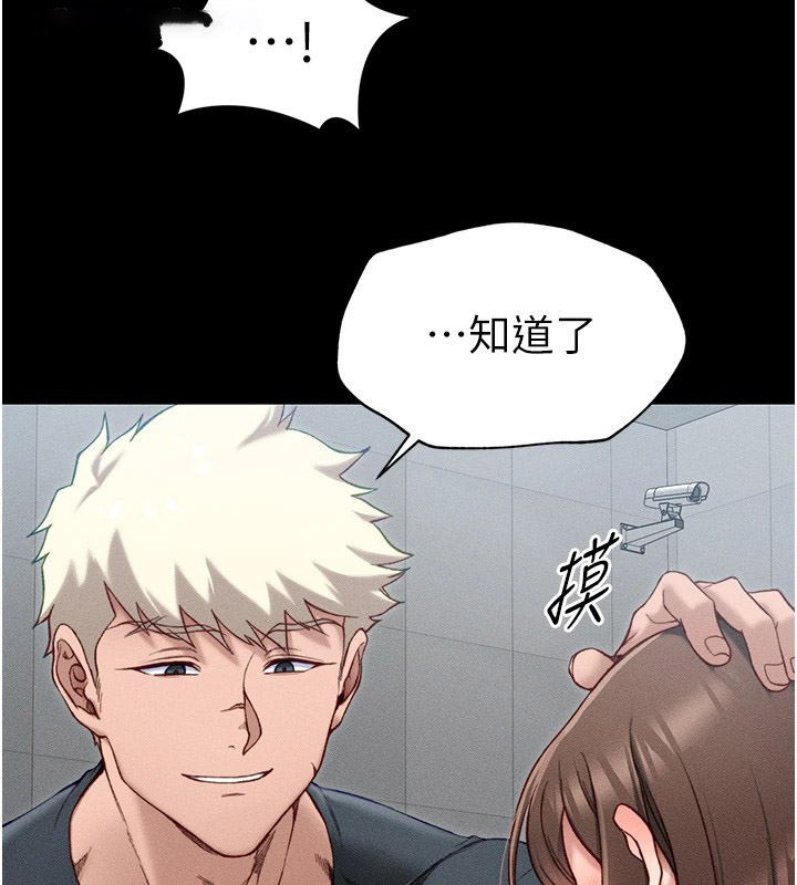 [韩国漫画] 太妹攻略指南 剧情,女学生#[201P]-160