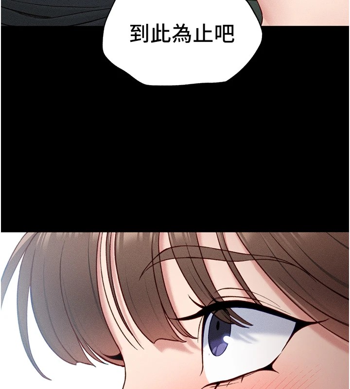 [韩国漫画] 太妹攻略指南 剧情,女学生#[201P]-162