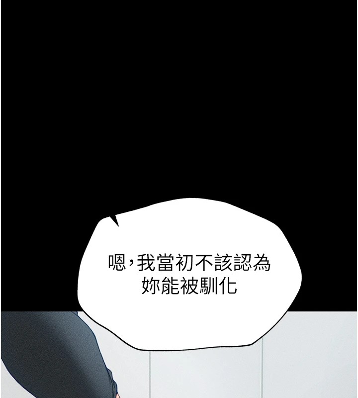 [韩国漫画] 太妹攻略指南 剧情,女学生#[201P]-168