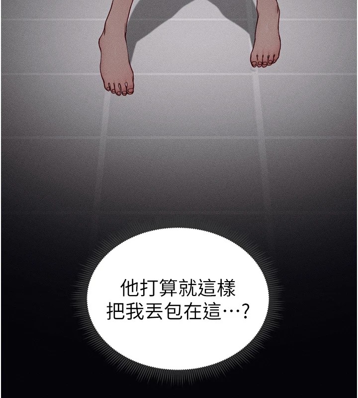 [韩国漫画] 太妹攻略指南 剧情,女学生#[201P]-181