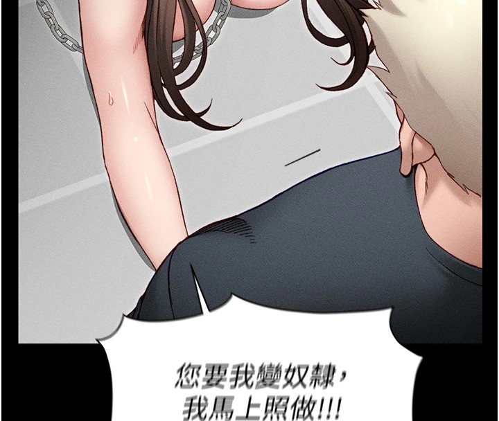 [韩国漫画] 太妹攻略指南 剧情,女学生#[201P]-191