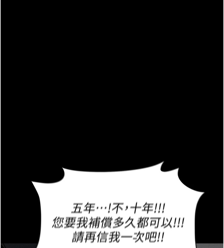 [韩国漫画] 太妹攻略指南 剧情,女学生#[201P]-193