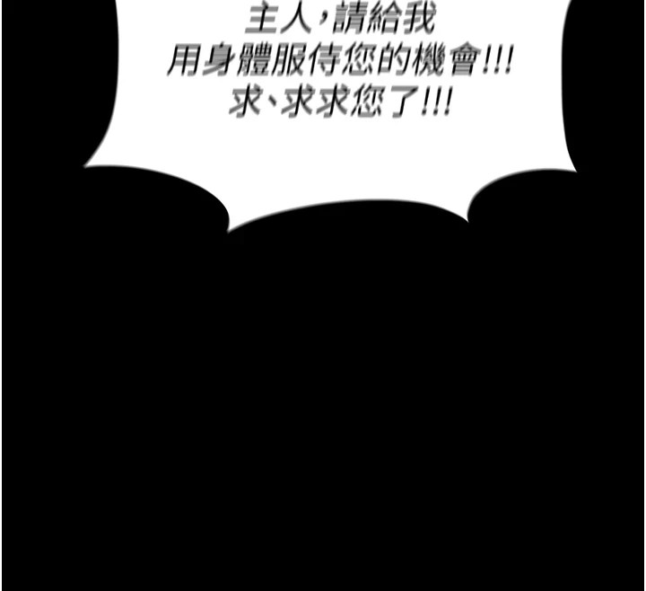 [韩国漫画] 太妹攻略指南 剧情,女学生#[201P]-199