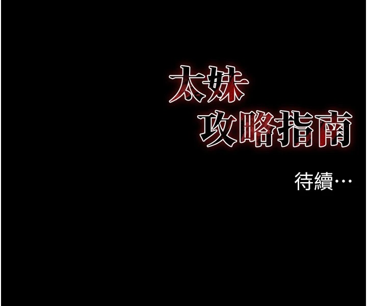 [韩国漫画] 太妹攻略指南 剧情,女学生#[201P]-200