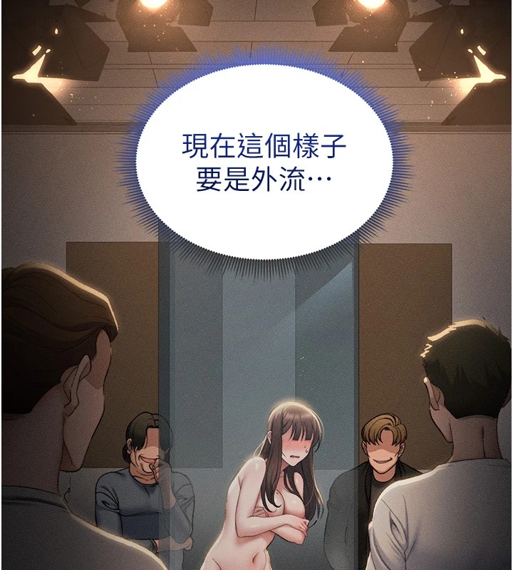 [韩国漫画] 太妹攻略指南 剧情,女学生#[201P]-22