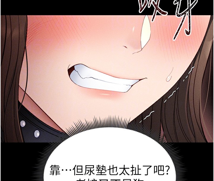 [韩国漫画] 太妹攻略指南 剧情,女学生#[201P]-34