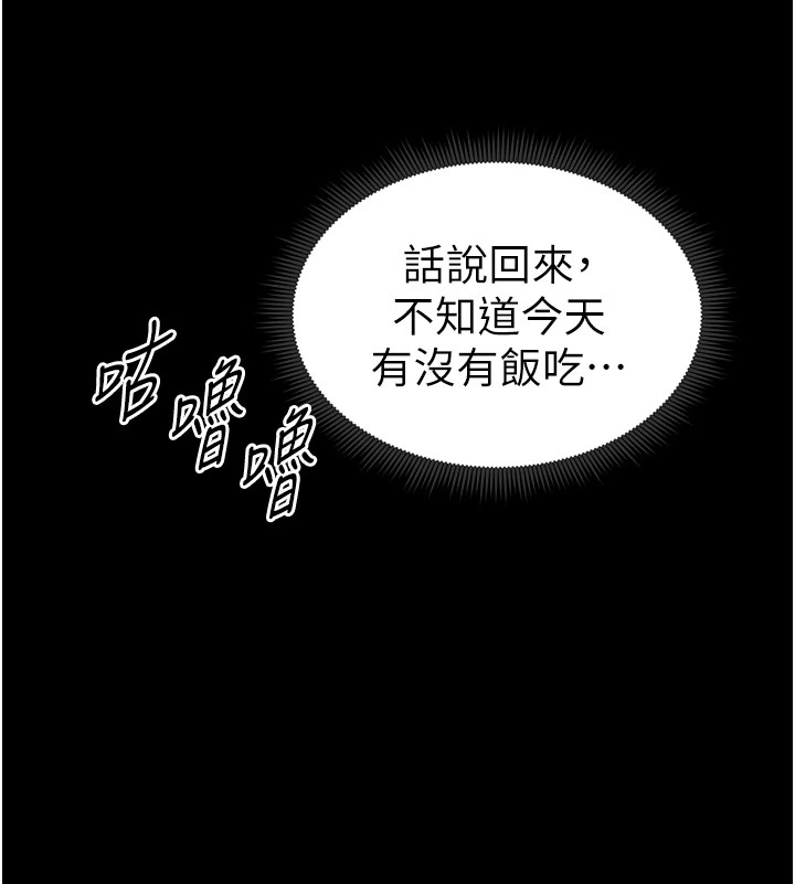 [韩国漫画] 太妹攻略指南 剧情,女学生#[201P]-47