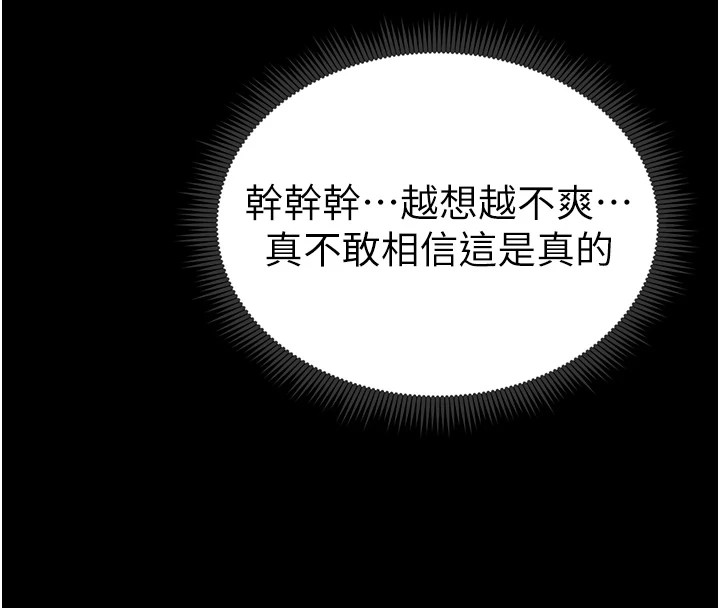 [韩国漫画] 太妹攻略指南 剧情,女学生#[201P]-50