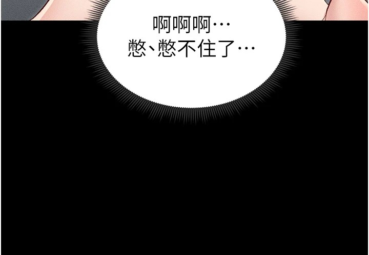 [韩国漫画] 太妹攻略指南 剧情,女学生#[201P]-59