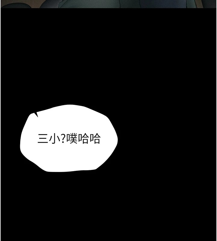 [韩国漫画] 太妹攻略指南 剧情,女学生#[201P]-6