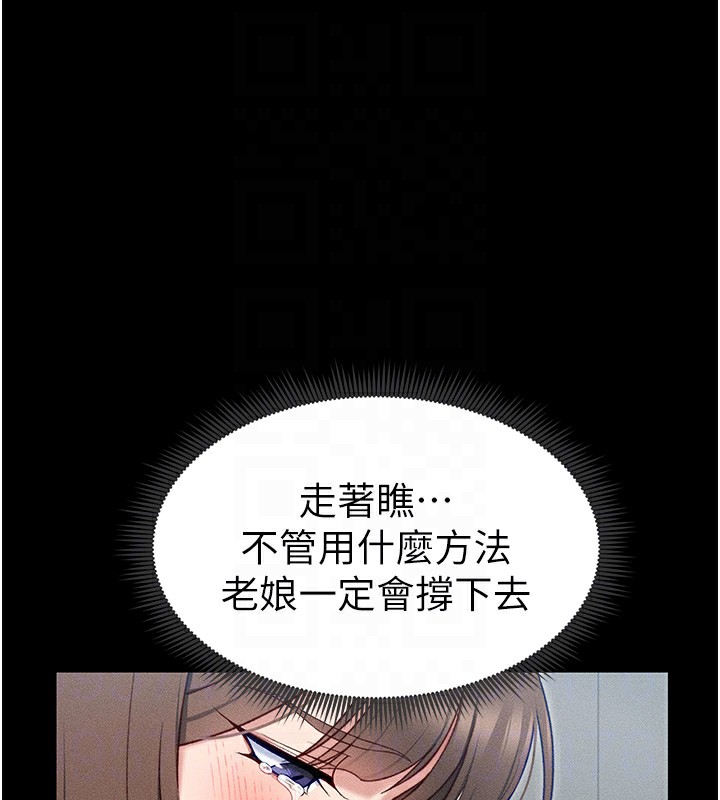 [韩国漫画] 太妹攻略指南 剧情,女学生#[201P]-84