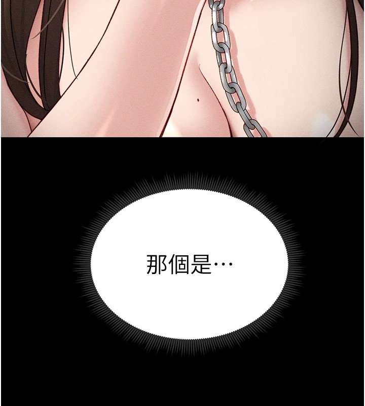 [韩国漫画] 太妹攻略指南 剧情,女学生#[201P]-90