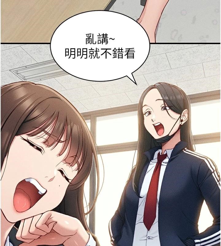 [韩国漫画] 太妹攻略指南 剧情,女学生#[201P]-10