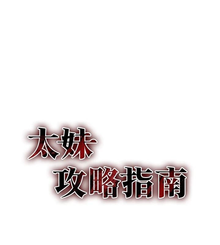 [韩国漫画] 太妹攻略指南 剧情,女学生#[201P]-101