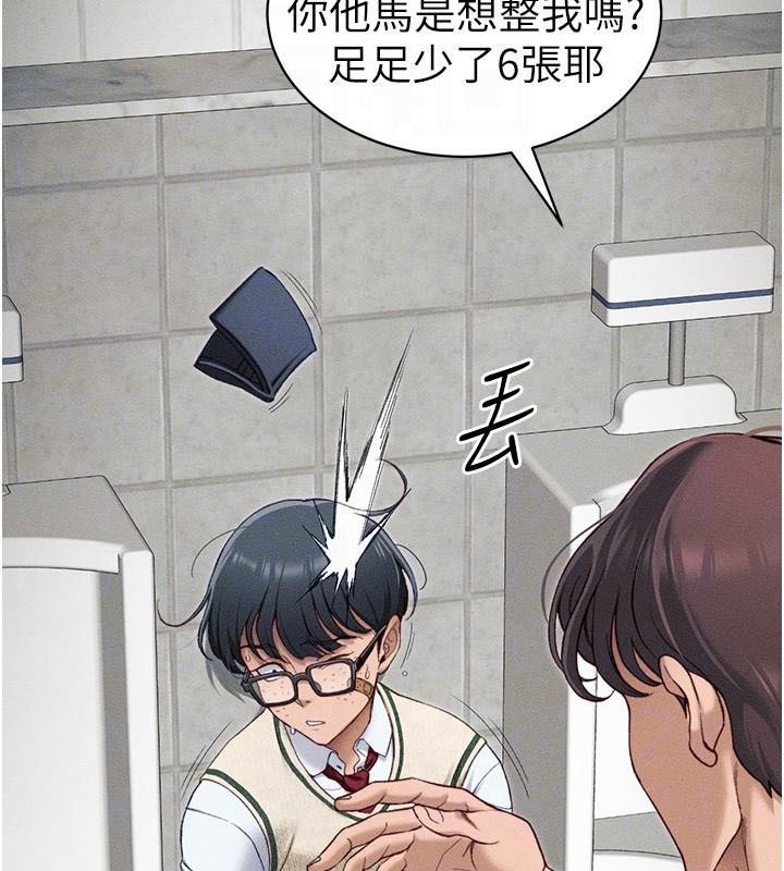 [韩国漫画] 太妹攻略指南 剧情,女学生#[201P]-106