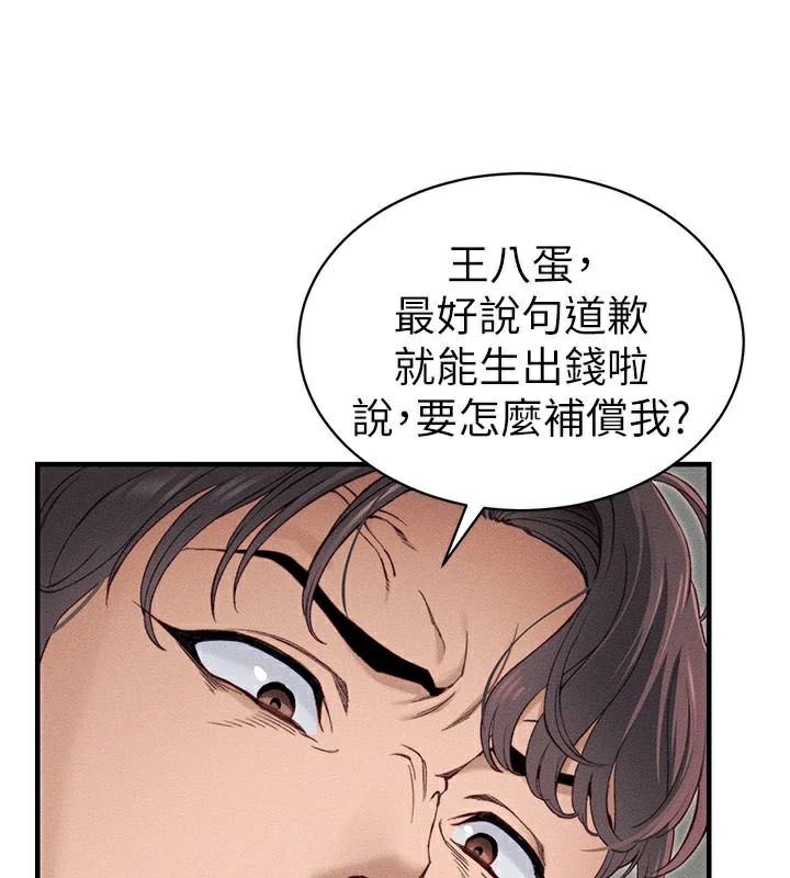 [韩国漫画] 太妹攻略指南 剧情,女学生#[201P]-109