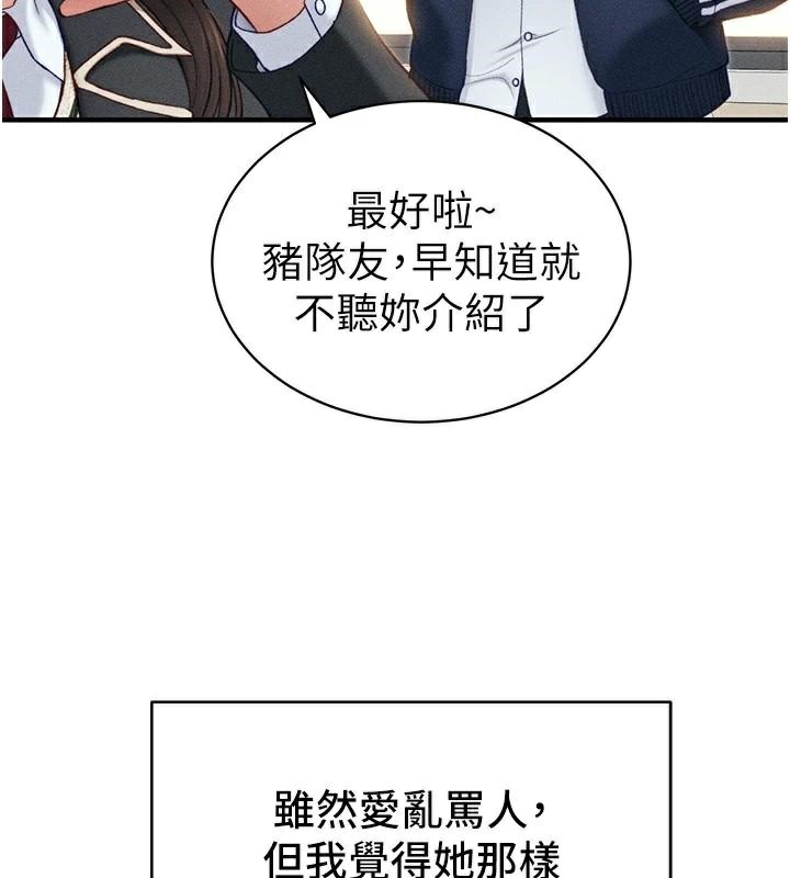 [韩国漫画] 太妹攻略指南 剧情,女学生#[201P]-11