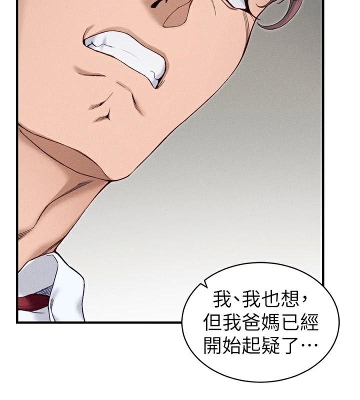 [韩国漫画] 太妹攻略指南 剧情,女学生#[201P]-110