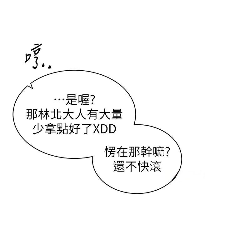 [韩国漫画] 太妹攻略指南 剧情,女学生#[201P]-111