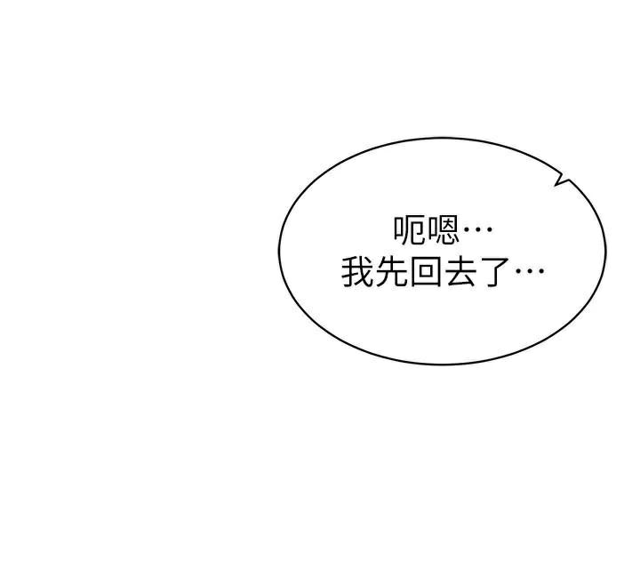 [韩国漫画] 太妹攻略指南 剧情,女学生#[201P]-112