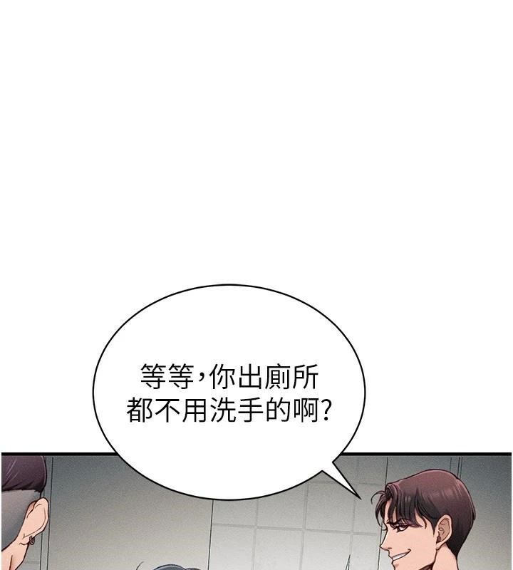 [韩国漫画] 太妹攻略指南 剧情,女学生#[201P]-114