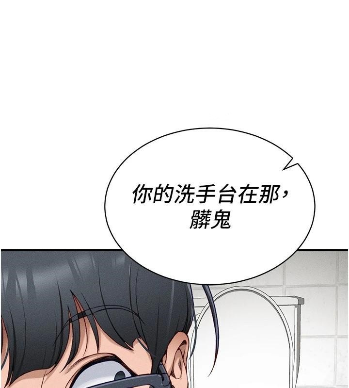 [韩国漫画] 太妹攻略指南 剧情,女学生#[201P]-116