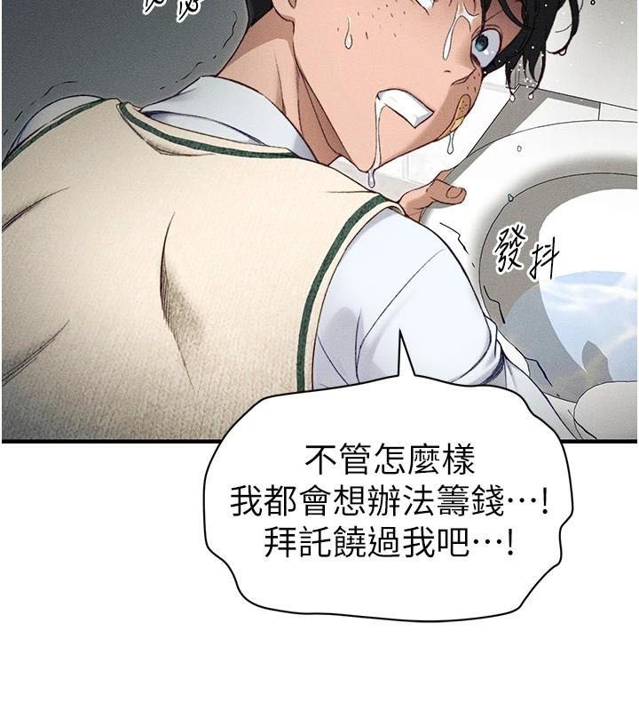 [韩国漫画] 太妹攻略指南 剧情,女学生#[201P]-125