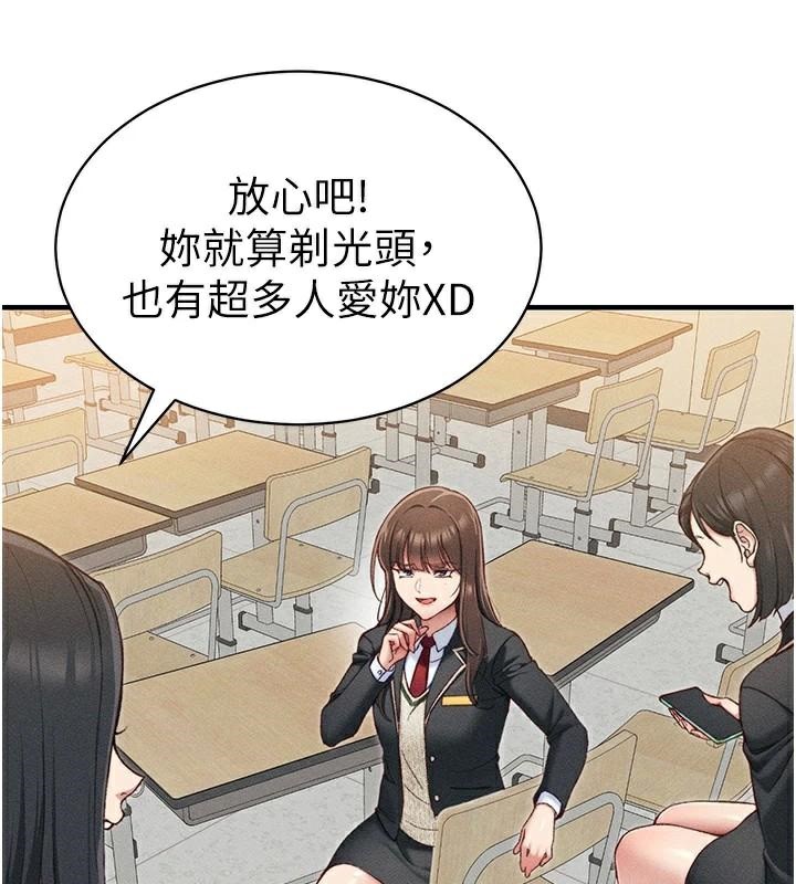 [韩国漫画] 太妹攻略指南 剧情,女学生#[201P]-13