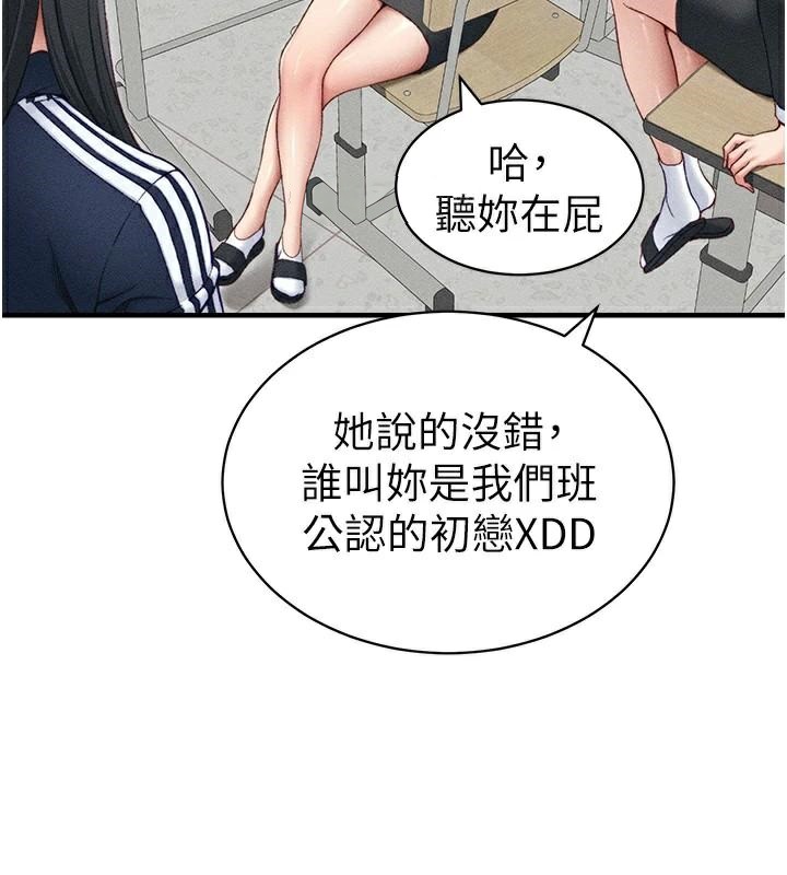 [韩国漫画] 太妹攻略指南 剧情,女学生#[201P]-14