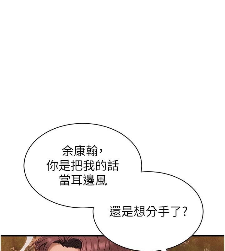 [韩国漫画] 太妹攻略指南 剧情,女学生#[201P]-141